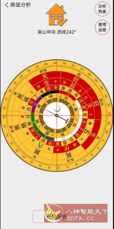 精密罗盘指南针3.1.9高级版_菜菜笔记
