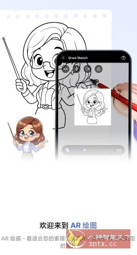 AR绘画素描 AR Draw – Sketch Anime Cartoon 1.0免费版_菜菜笔记