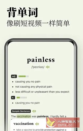 无痛单词v3.5.5高级版_菜菜笔记