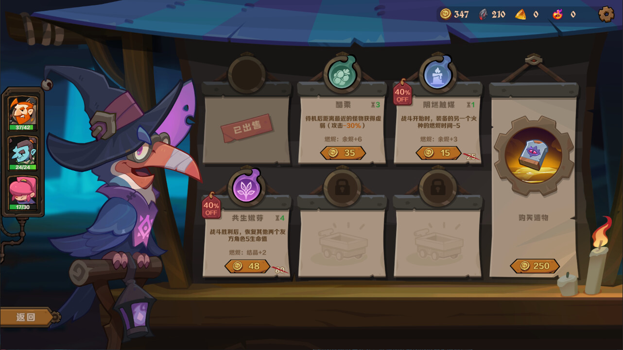 因狄斯的谎言2：燃烧的火种/Indies’ Lies 2: Fire Seed_菜菜笔记