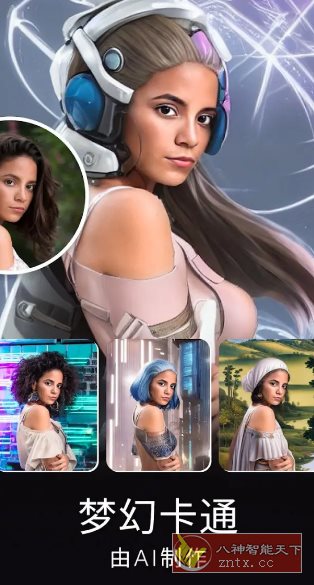 ToonMe卡通照片编辑器 v0.7.19高级版_菜菜笔记