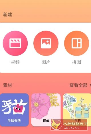 InShot视频编辑 v2.173.1515 高级版_菜菜笔记