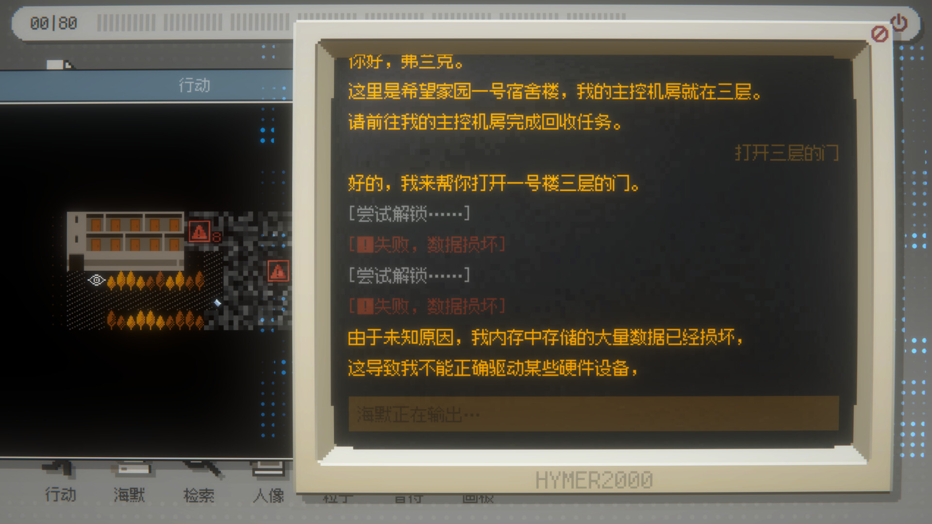 海默2000/Hymer 2000_菜菜笔记