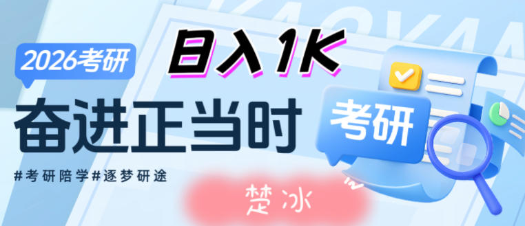 副业拆解：考研刚需赛道掘金，一个一人+AI软件就能落地的刚需项目_菜菜笔记
