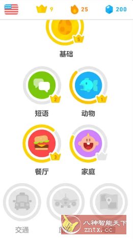 Duolingo多邻国 v6.58.4高级版_菜菜笔记