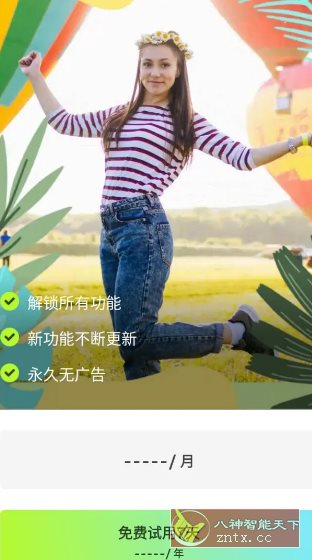 Quick Grid趣拼 v9.0.0 高级版_菜菜笔记