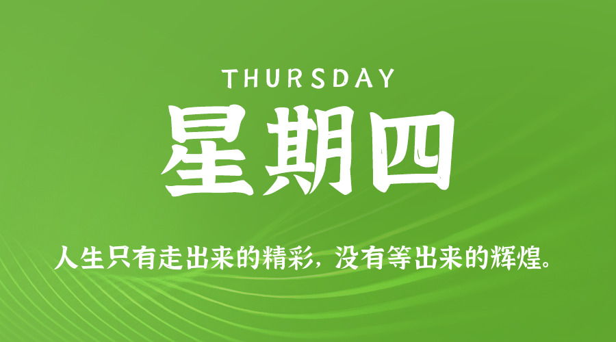 2025年11月27日新闻早讯，每天60s读懂世界_菜菜笔记