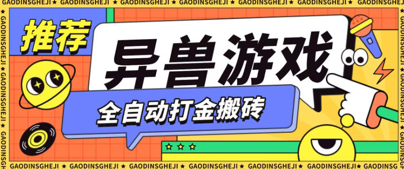 最新0撸搬砖项目，单机月收益150+，可无限薅羊毛矩阵操作【揭秘】_菜菜笔记