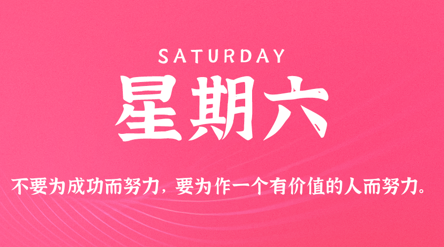2025年11月29日新闻早讯，每天60s读懂世界_菜菜笔记