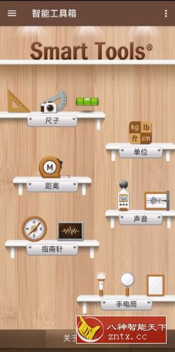 Smart Tools 智能工具箱2.1.16高级版_菜菜笔记