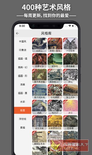 造画艺术滤镜_菜菜笔记