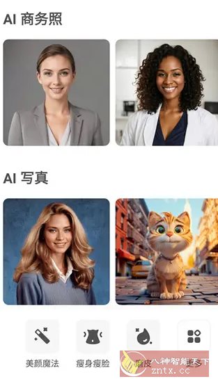 AirBrush Ai智能修图v7.21.0 高级版_菜菜笔记