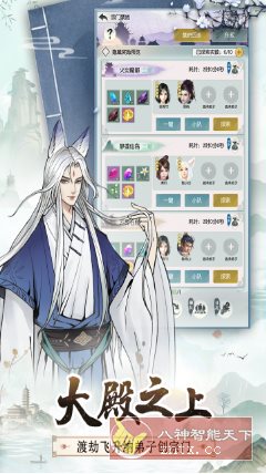 能聊天的放置修真游戏：无极仙途1.9.7中文版_菜菜笔记