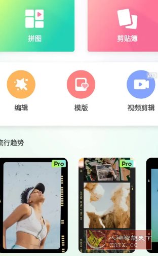 Quick Grid趣拼 v9.0.1高级版_菜菜笔记