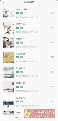 古筝大师3.1清爽版。_菜菜笔记