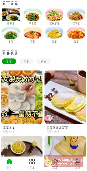 天天家常菜谱v1.0.2纯净版_菜菜笔记