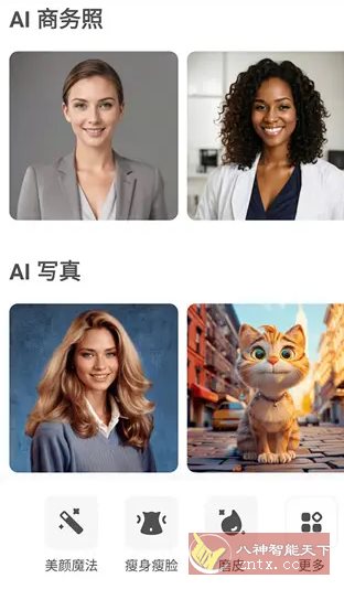 AirBrush-Ai智能修图v7.21.1 高级版_菜菜笔记