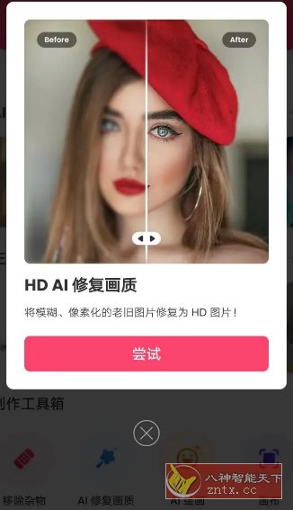 Background Eraser背景橡皮擦v2.303.94专业版_菜菜笔记