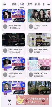 纯粹直播TV v2.0.3清爽版★整合7大直播平台_菜菜笔记