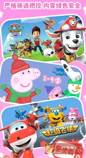 儿歌点点 v4.7.3高级版_菜菜笔记