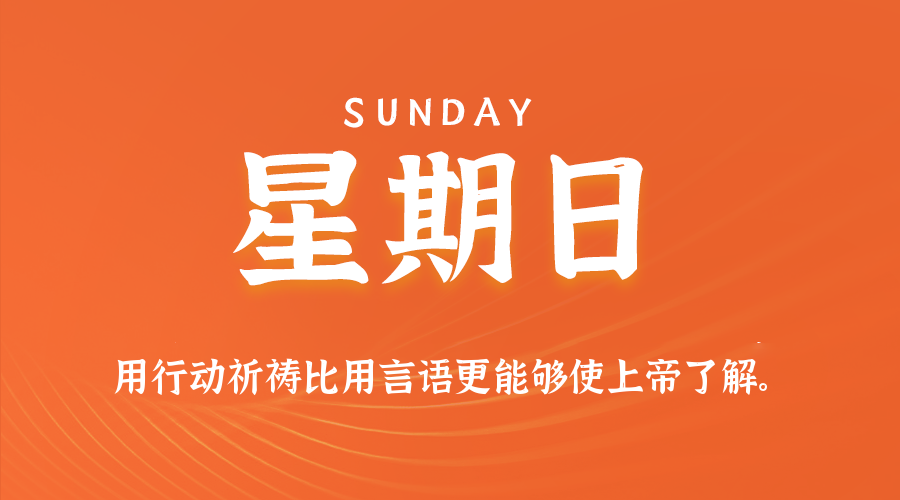 2025年12月07日新闻早讯，每天60s读懂世界_菜菜笔记