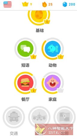 Duolingo多邻国 v6.58.6高级版_菜菜笔记