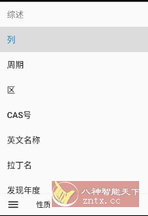 元素周期表 Periodic Table v7.7.0高级版_菜菜笔记
