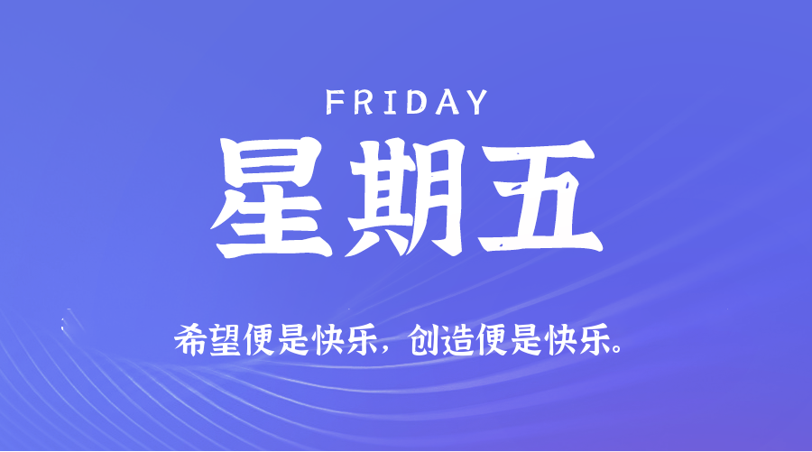 2025年12月12日新闻早讯，每天60s读懂世界_菜菜笔记