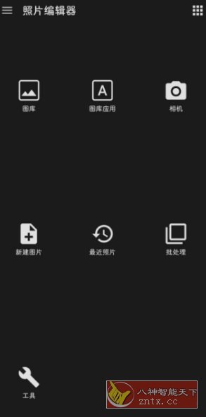 照片编辑器 Photo Editor v12.3高级版_菜菜笔记