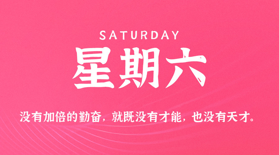 2025年12月13日新闻早讯，每天60s读懂世界_菜菜笔记