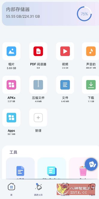 ZX File Manager ZX文件管理器4.0.194高级版_菜菜笔记