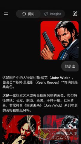 Grok 人工智能助理v1.0.87 高级版_菜菜笔记