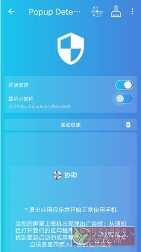 Popup Detector 弹窗检测器 v2.4.24专业版_菜菜笔记