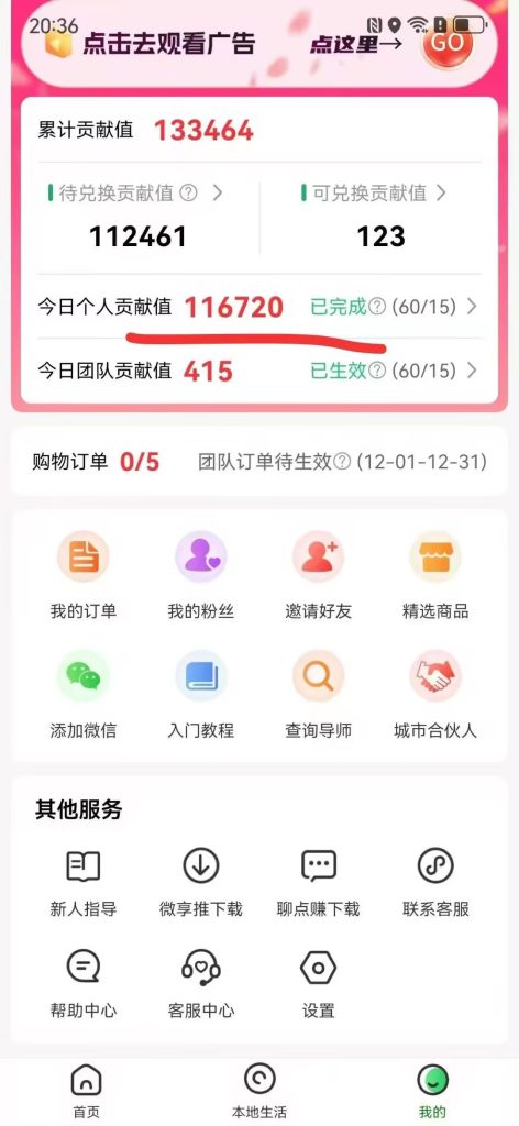 （16854期）0撸靠谱小项目，超级简单，绝对靠谱，单日入1000+_菜菜笔记