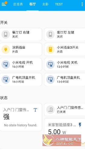 Home Assistant_菜菜笔记