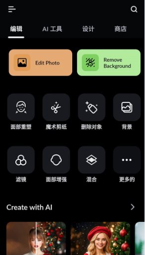 LightX 相片编辑器 v2.4.9高级版_菜菜笔记