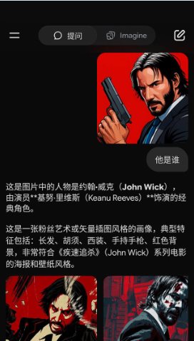 Grok 人工智能助理v1.0.89高级版_菜菜笔记