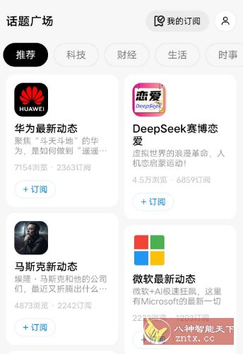 问小白v5.0.0 纯净版 –内置满血DeepSeek满血无限制_菜菜笔记