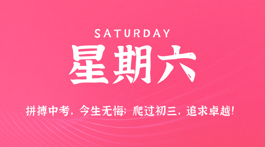 2025年12月20日新闻早讯，每天60s读懂世界_菜菜笔记