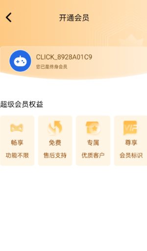 极速连点器v1.0.5 高级版_菜菜笔记