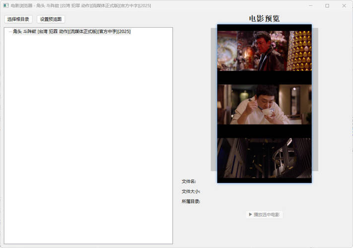 视频封面提取小工具_菜菜笔记
