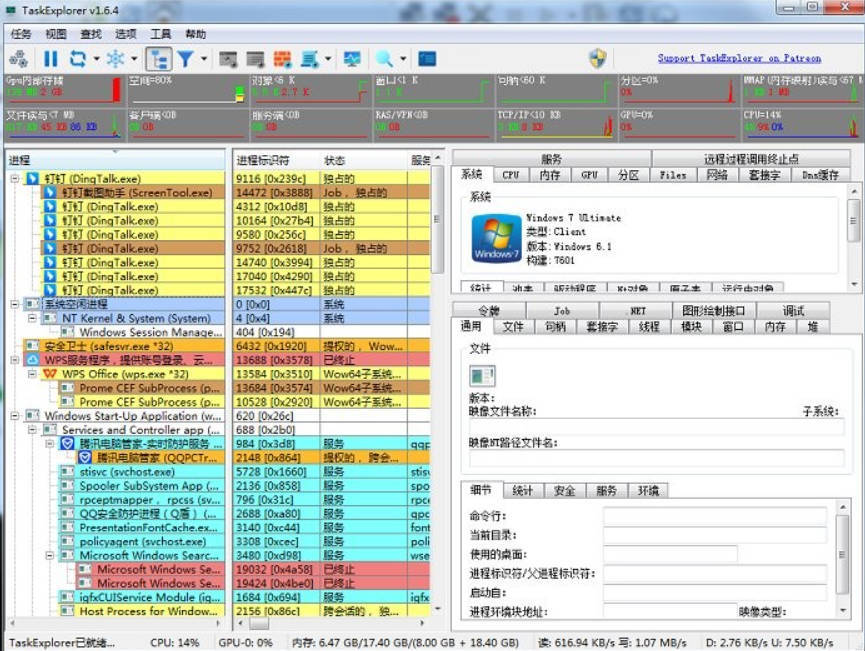 进程监控工具Task Explorer v1.7.1_菜菜笔记