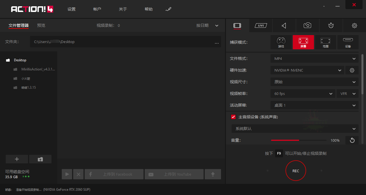 屏幕录像Mirillis Action v4.47.0绿色高级版_菜菜笔记