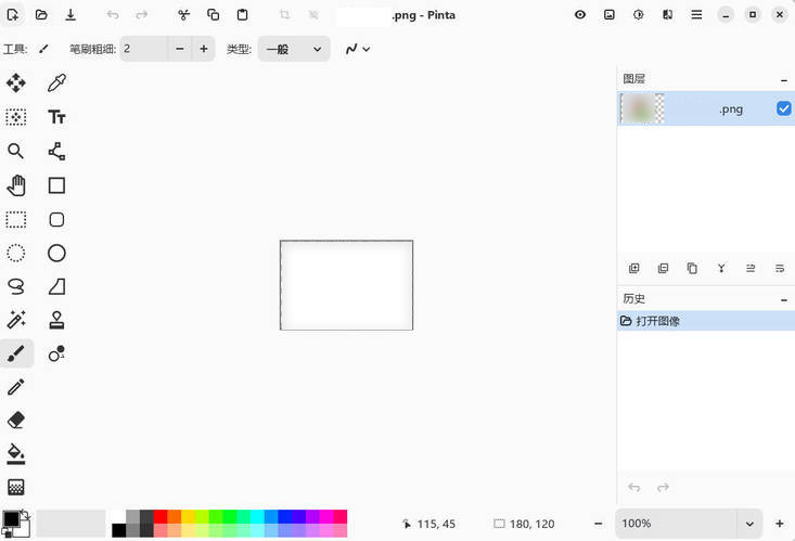 绘图工具 Pinta v3.1 中文安装版_菜菜笔记