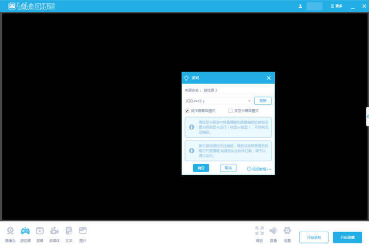 哔哩哔哩直播姬 v7.39.0.10053绿色版_菜菜笔记