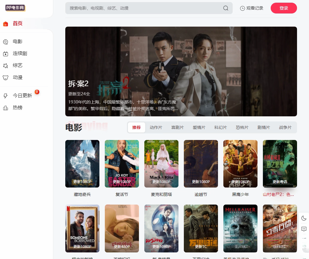 苹果cmsV10 MXone Pro自适应2.0影视视频模板源码 带采集_菜菜笔记