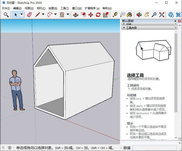 SketchUp Pro 2026 v26.1.189高级版_菜菜笔记