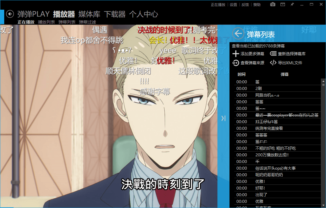 弹弹Play播放器v16.3.5绿色版_菜菜笔记