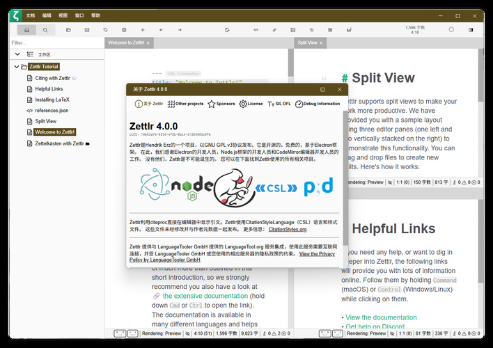 Zettlr(科研笔记) v4.0.0 中文绿色版_菜菜笔记