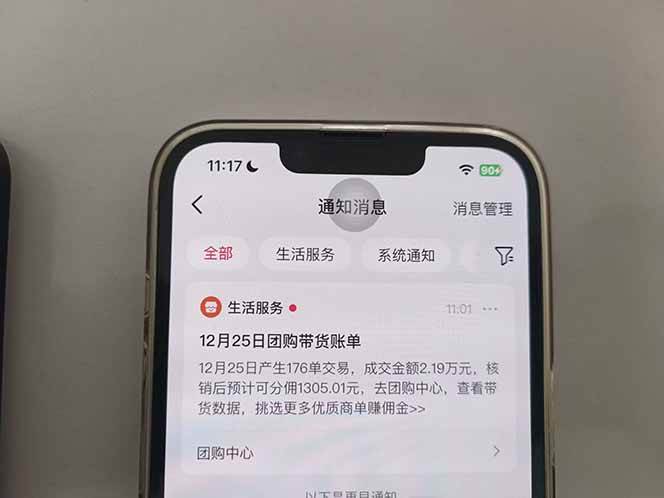 （16963期）月入过万的抖音团购，懒人带货最新玩法，长久稳定！小白轻松上手！_菜菜笔记